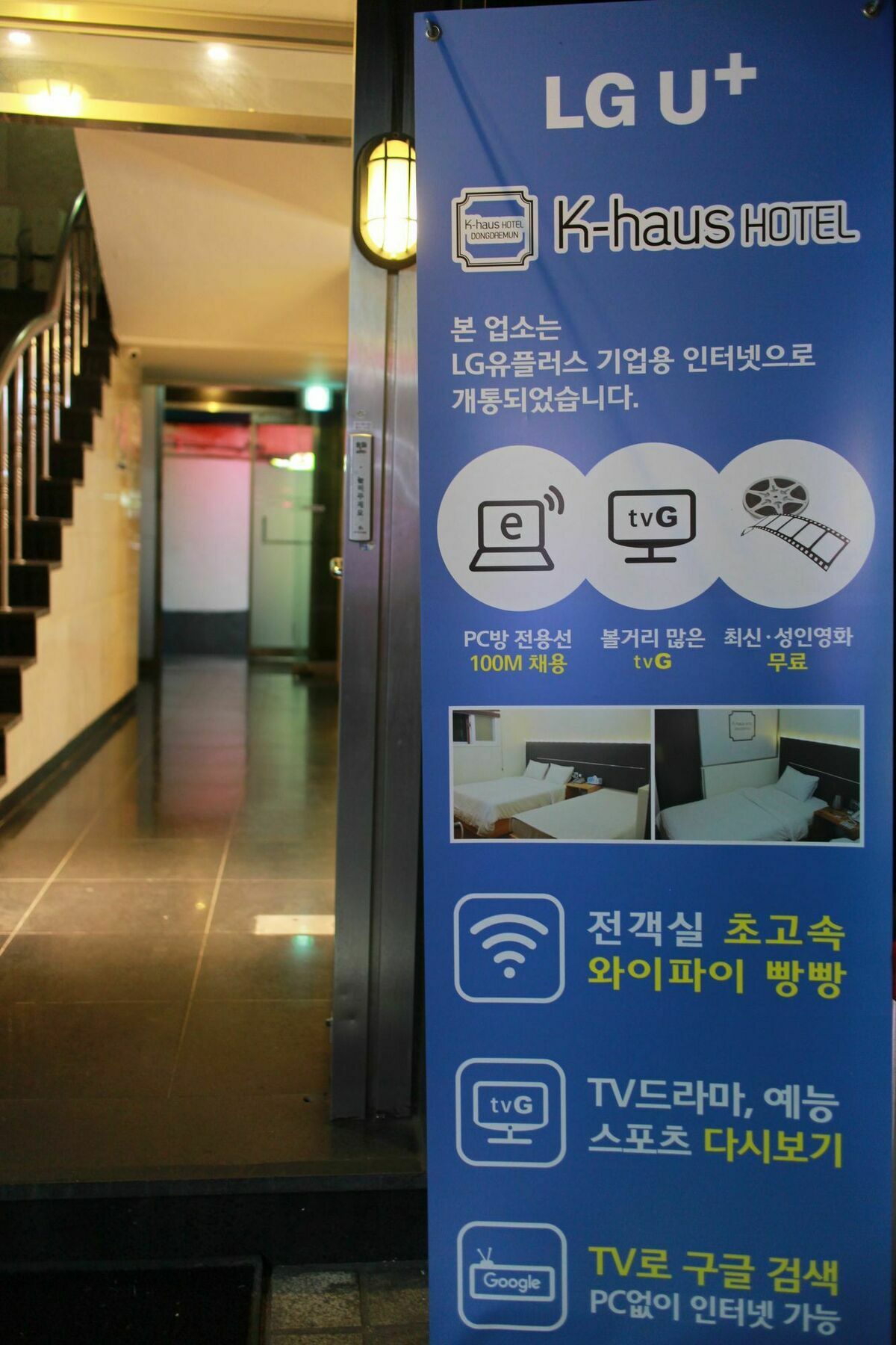 K-Haus Dongdaemun Motel โซล ภายนอก รูปภาพ
